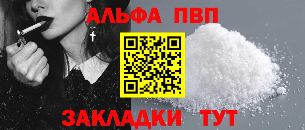 Альфа ПВП СК КРИС  Вход с VPN  Alpha-PVP  А ПВП Crystall  Губкинский  A PVP кристаллы 