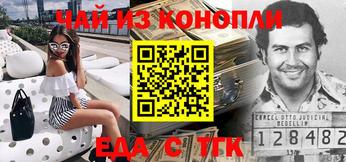 Губкинский  Еда ТГК конопля  Вход с VPN 