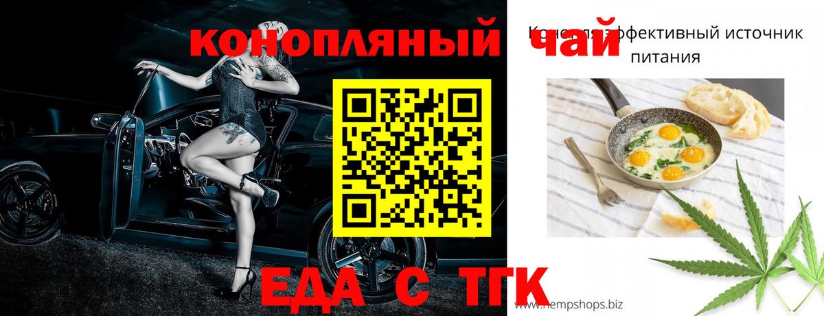 Cannafood марихуана Губкинский