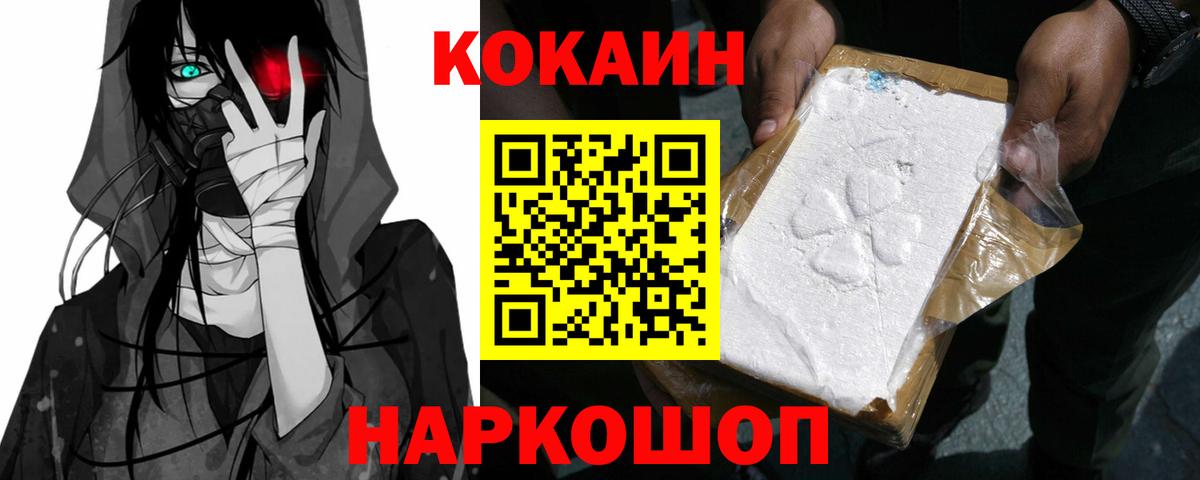 Губкинский  Кокаин  Cocaine Columbia  Вход с VPN  Cocaine Боливия 