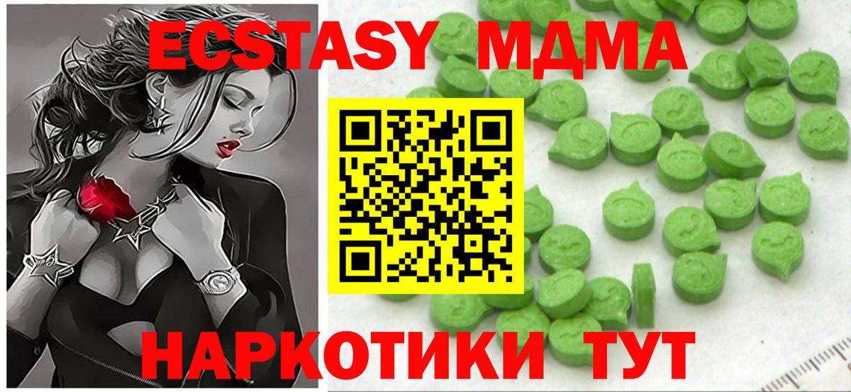 Губкинский  Ecstasy  Вход с VPN  ЭКСТАЗИ таблы 