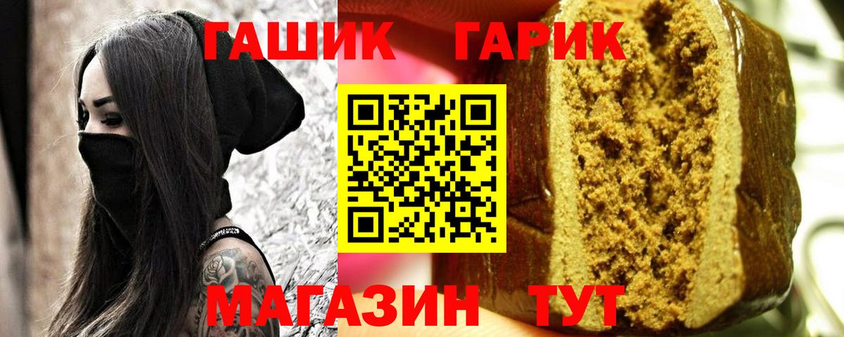 ГАШ  Гашиш индика сатива  ГАШИШ AMNESIA HAZE  Вход с VPN  Губкинский 