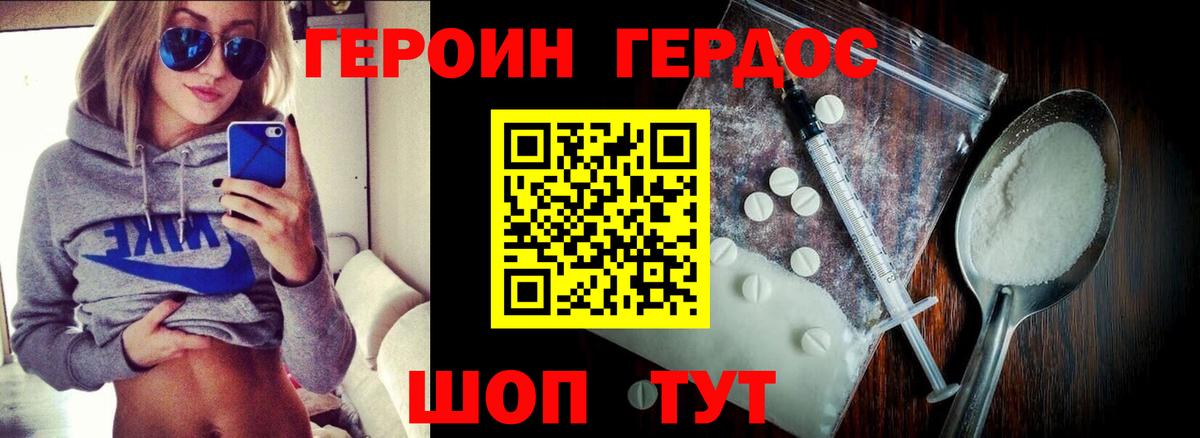 ГЕРОИН герыч  Вход с VPN  ГЕРОИН  Губкинский 