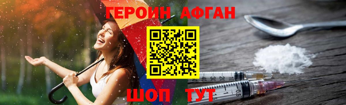 ГЕРОИН VHQ Губкинский