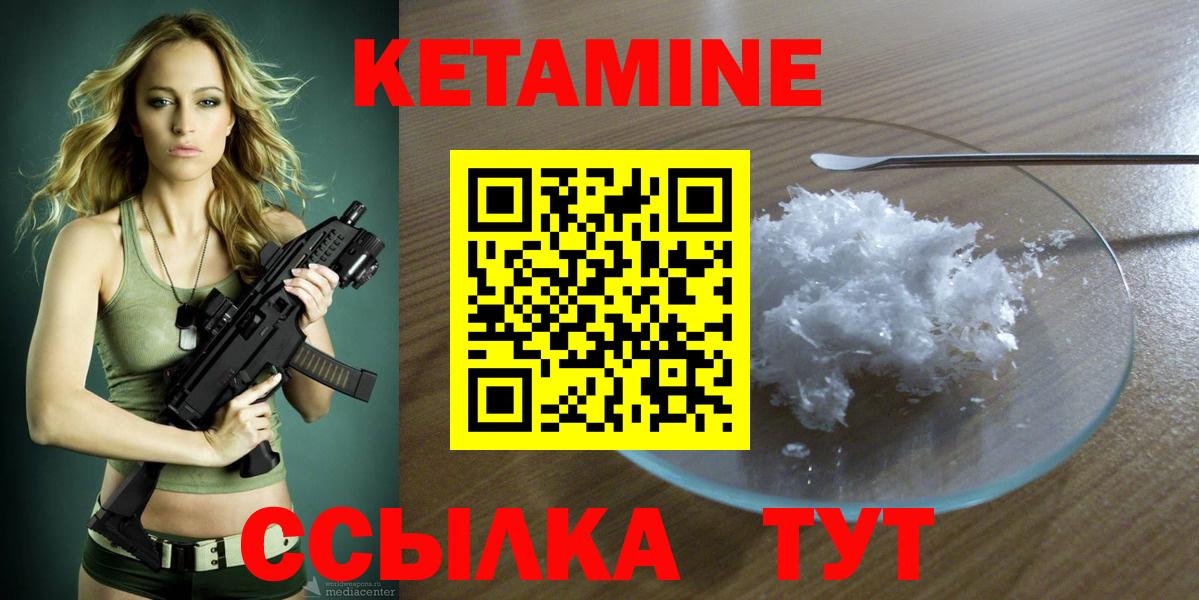 Губкинский  КЕТАМИН VHQ  Вход с VPN 