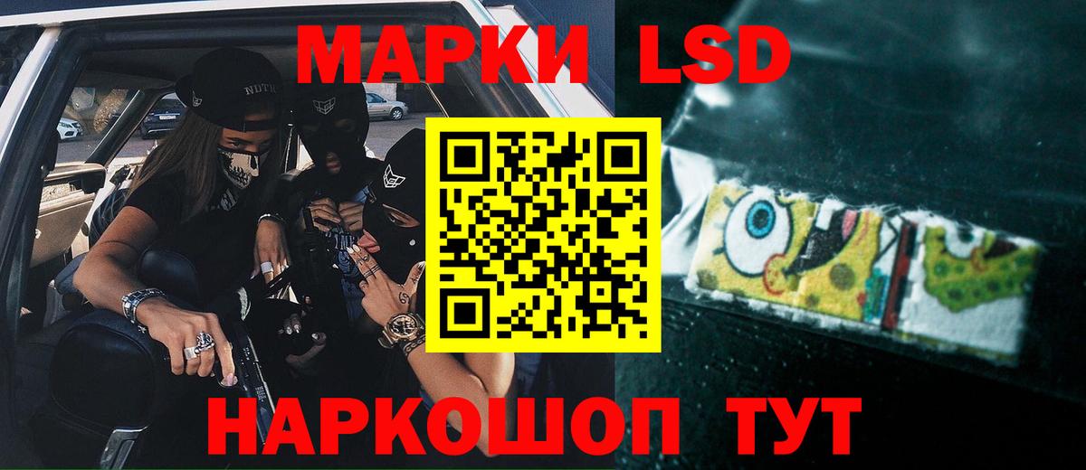 ЛСД экстази кислота Губкинский