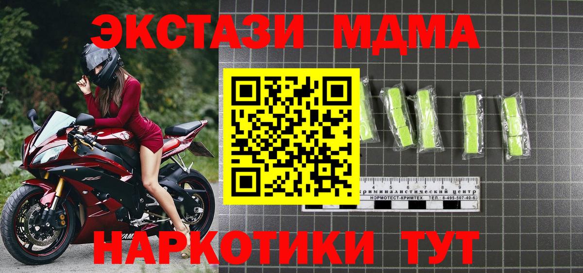 Губкинский  MDMA  MDMA кристаллы  Вход с VPN  MDMA Molly 