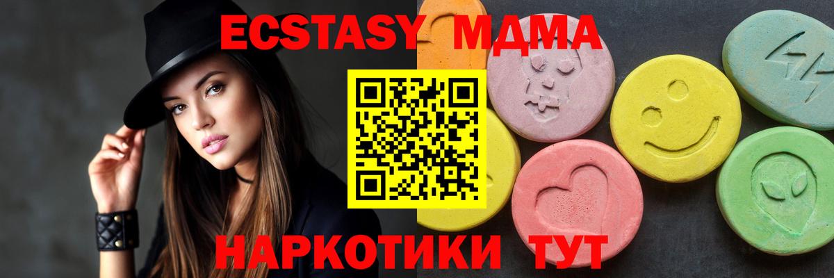 MDMA Molly Губкинский