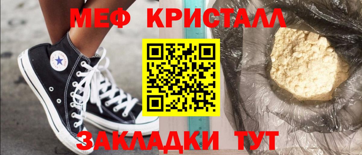 Губкинский  Меф мяу мяу  МЕГА рабочий сайт  Вход с VPN  МЯУ-МЯУ кристаллы  МЯУ-МЯУ 